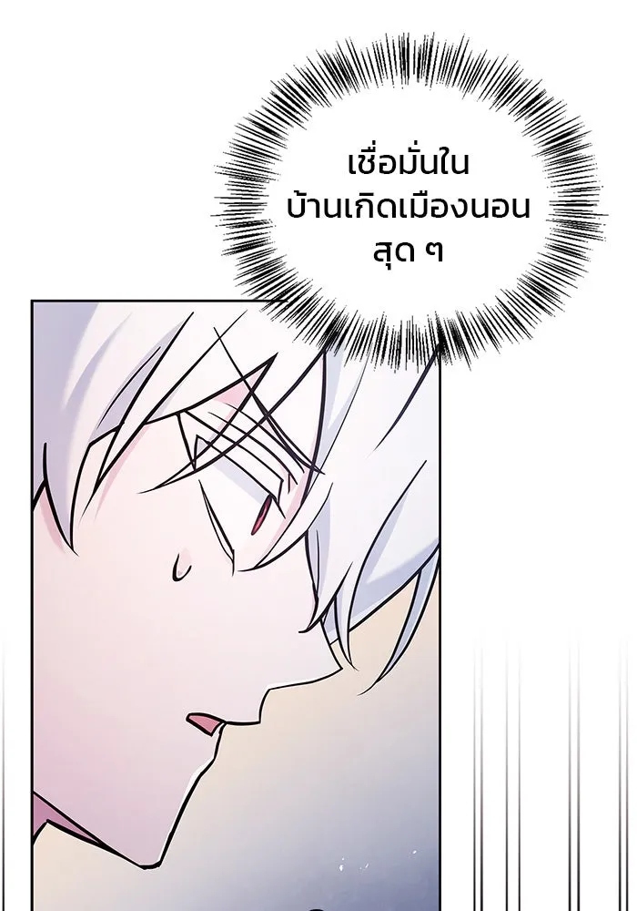 ผมไม่ได้เก่งอย่างที่คิด ตอนที่ 50 รูปที่ 58