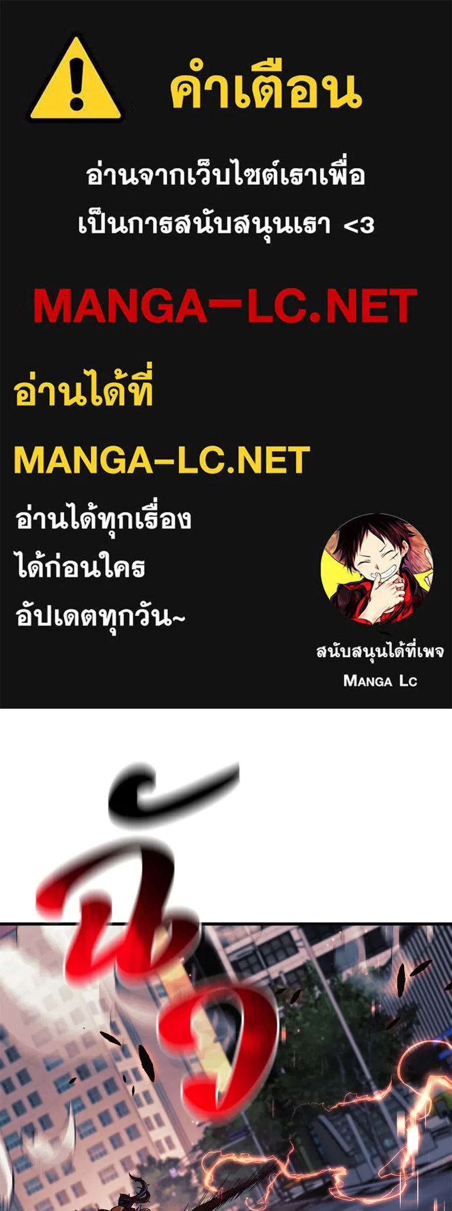 สัปดาห์นี้งดอัปตอนใหม่ ตอนที่ 111 รูปที่ 1