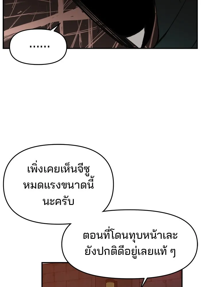 ห้องเรียนสาวแสบ ตอนที่ 68 รูปที่ 119