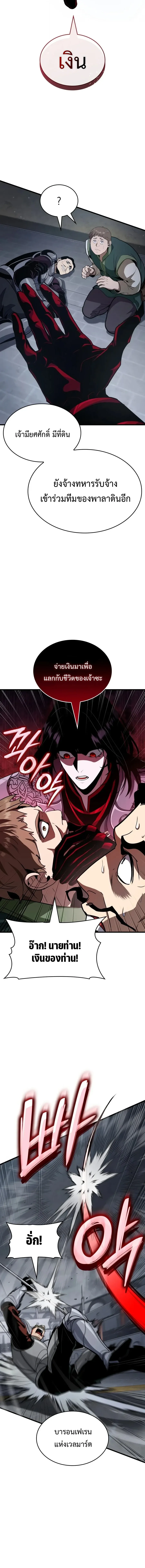 Crimson Reset ช_ว_ตคร_งท_สองของราช_นร_ตต_กาล หล_งจากหลบหน_มาคร_งป_ แวมไพร_ย_จ_นก_ถ_กส_งหารในท_ส_ด ตอนที่ ตอนที่ 46 รูปที่ 16
