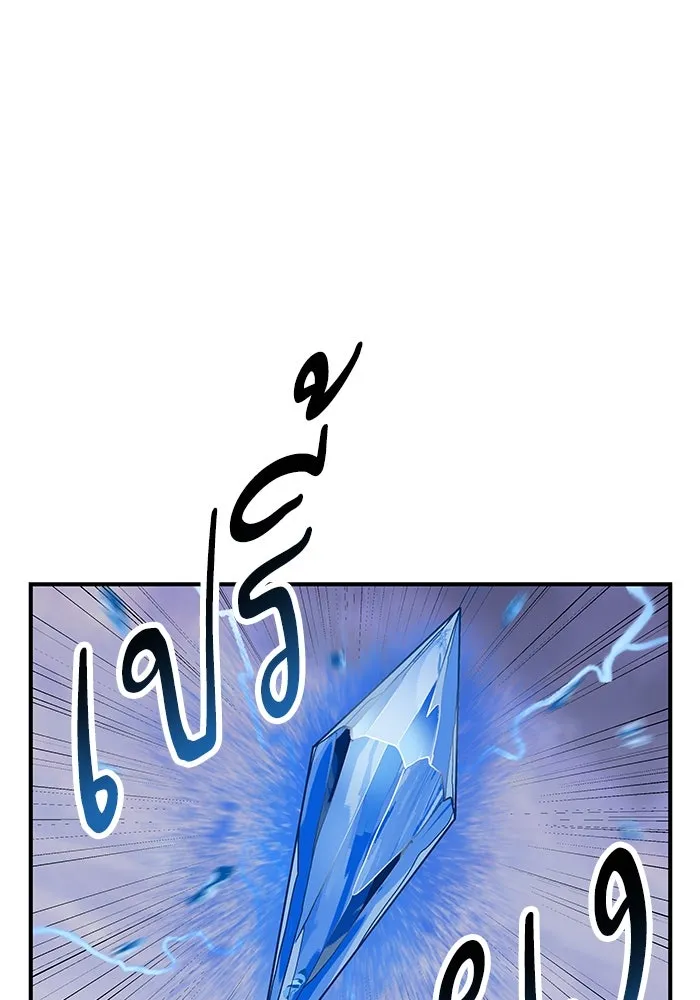 ยอดคนเลเวลทะลุ ตอนที่ 10 เหตุการณ์ไม่คาดคิด (2) รูปที่ 68