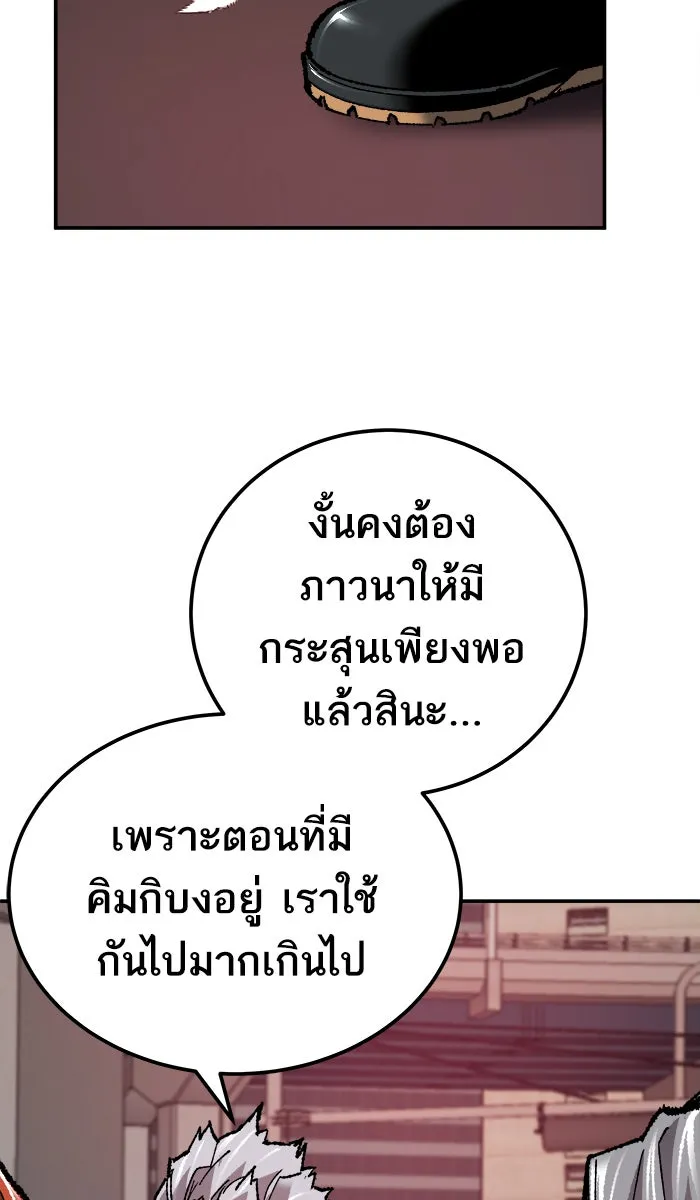 ยอดคนเลเวลทะลุ ตอนที่ 21 มอธแชมเบอร์ (3) รูปที่ 86