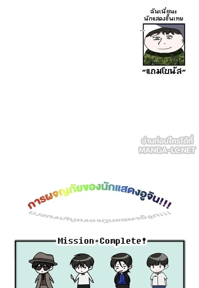 ฉันเนี่ยนะ ตอนที่ 82 รูปที่ 102