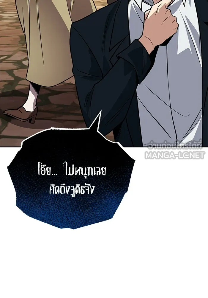 ชีวิตพลิกผันของลอร์ดผู้เกียจคร้าน ตอนที่ 126 กลายเป็นคนรัก รูปที่ 141