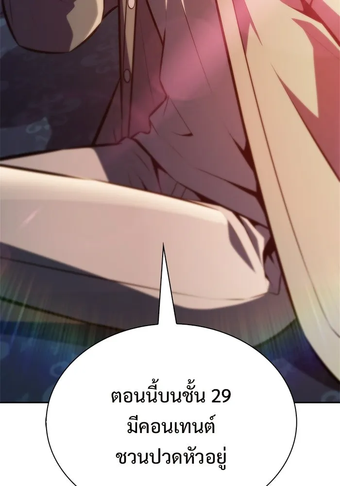 ผู้เล่นหน้าใหม่เลเวลแมกซ์ ตอนที่ 256 เส้นทางเชื่อมสู่โลกปีศาจ รูปที่ 88