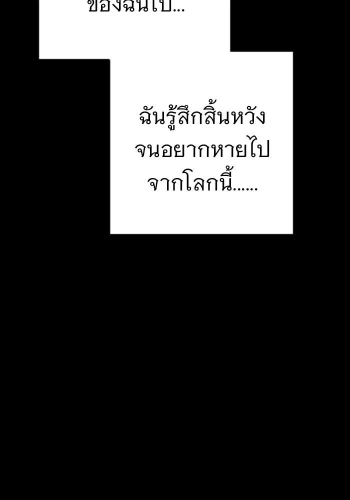 ราชินีนักบู๊ ตอนที่ 91 รูปที่ 148