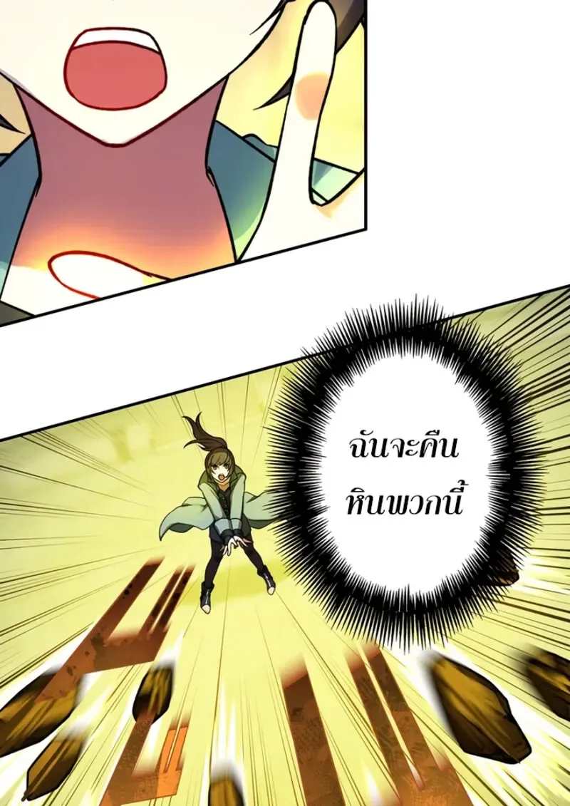 The Strongest Assassin Gets Transferred To Another World With His Whole Class ตอนที่ ตอนที่ 49 รูปที่ 105