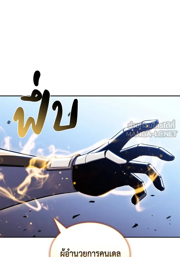 ลูกชายคนเล็กของดยุกคือมือสังหาร ตอนที่ 91 รูปที่ 15