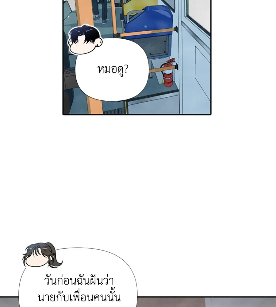 เหตุผลของคนไม่อยากอยู่ ตอนที่ 17 รูปที่ 77