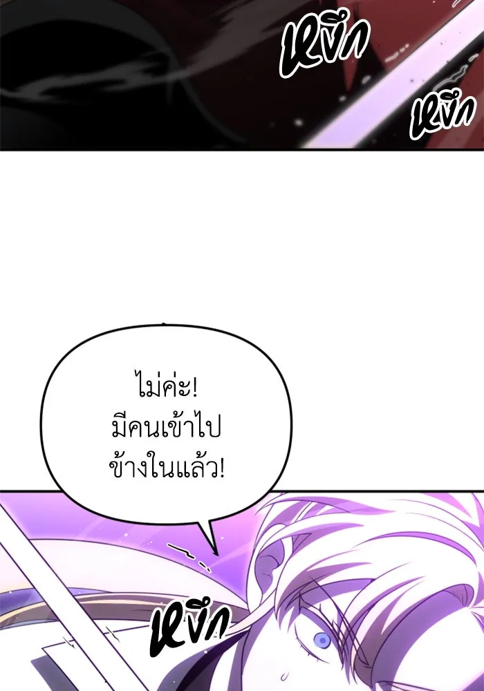 อดีตบอสหอคอย ตอนที่ 65 รูปที่ 109