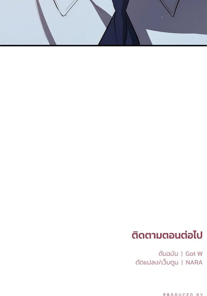 ชีวิตรักฉบับเดจาวู ตอนที่ 87 รูปที่ 97