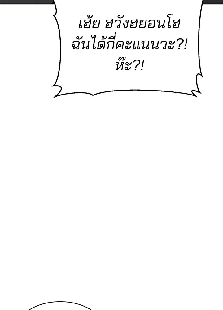 กฎเหล็กบ้านสายลับ ตอนที่ 1 รูปที่ 128