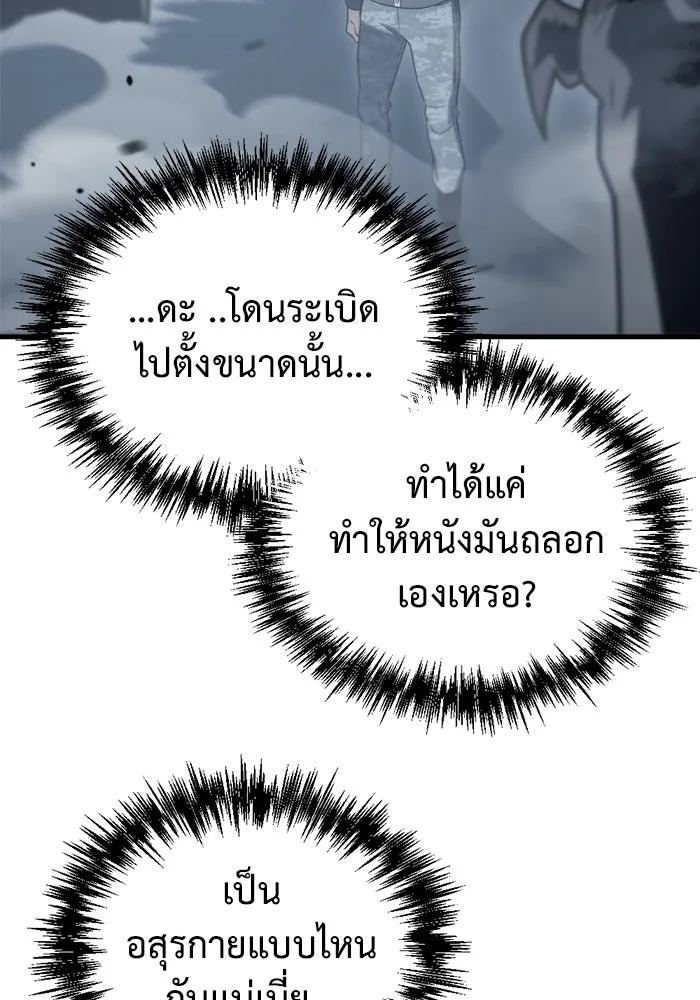 โกดังลับหลังโลกแตก ตอนที่ 12 รูปที่ 80