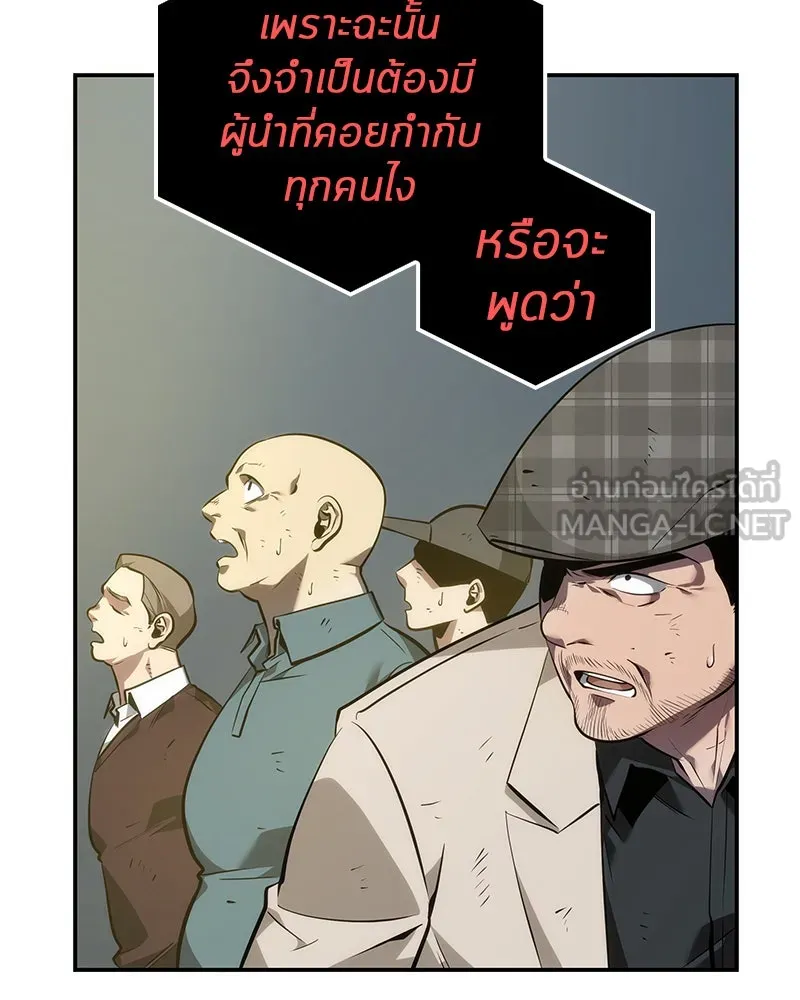 Omniscient Reader อ่านชะตาวันสิ้นโลก ตอนที่ 10 สงครามอนาคต (1) รูปที่ 69