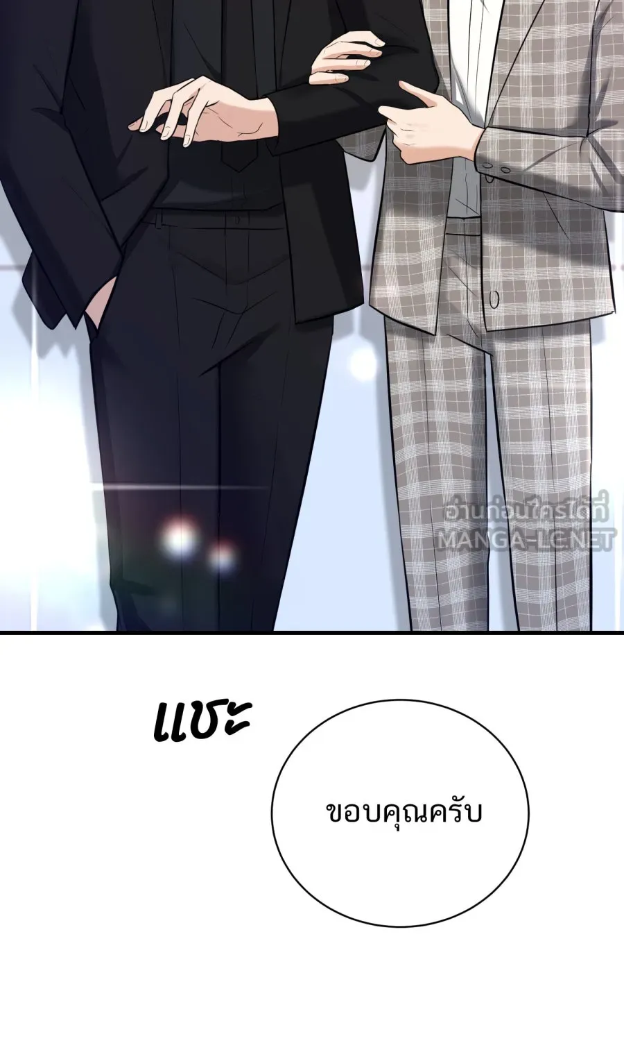 ตื่นมาอีกทีก็เป็นนายเอกไปซะแล้ว ตอนที่ 49 คนโกหก รูปที่ 57