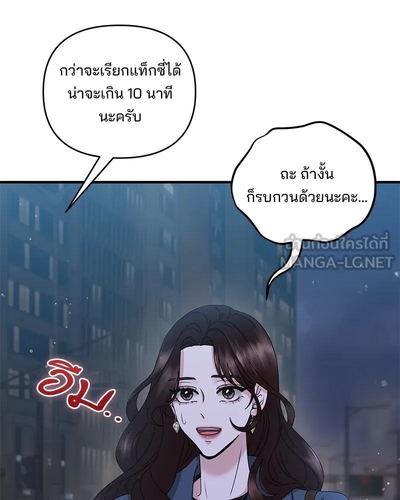 สามีที่ไม่ได้ขอ ตอนที่ 43 รูปที่ 51