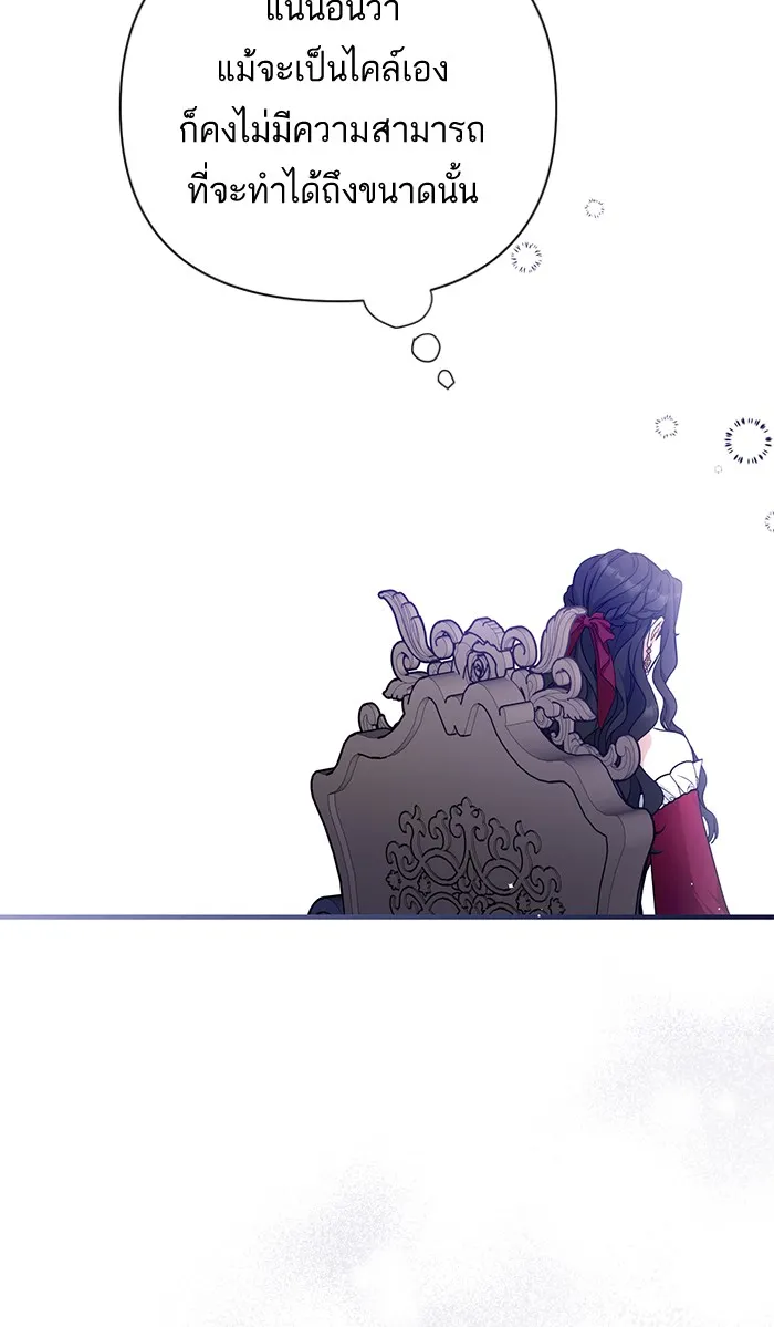 แด่ตัวละครโปรดที่ถูกทิ้ง ตอนที่ 16 รูปที่ 43