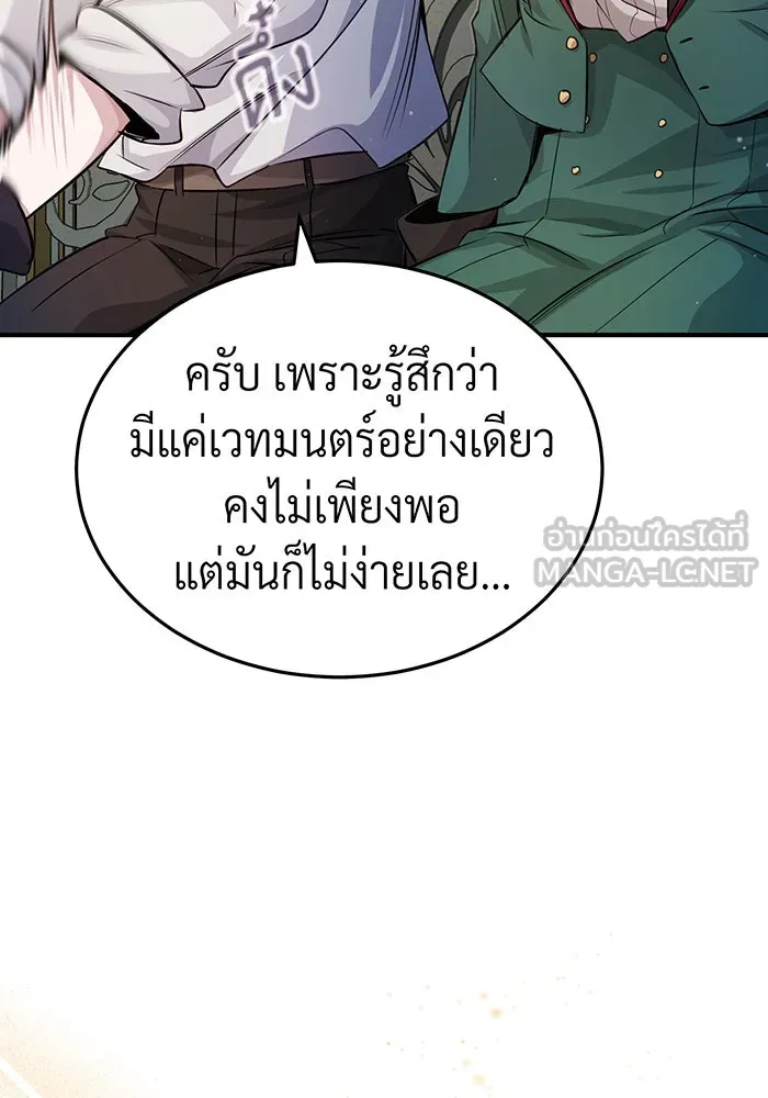 จอมเวทเกิดใหม่ในรอบ 66666 ปี ตอนที่ 61 รูปที่ 87