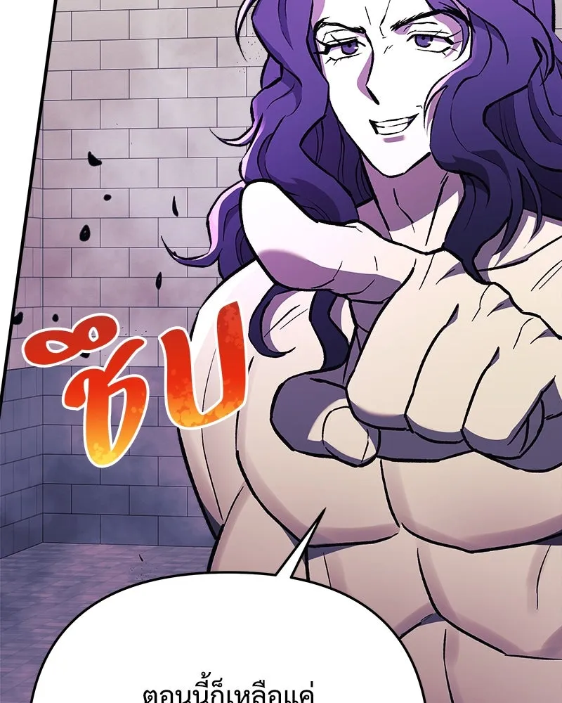 สัปดาห์นี้งดอัปตอนใหม่ ตอนที่ 29 รูปที่ 130