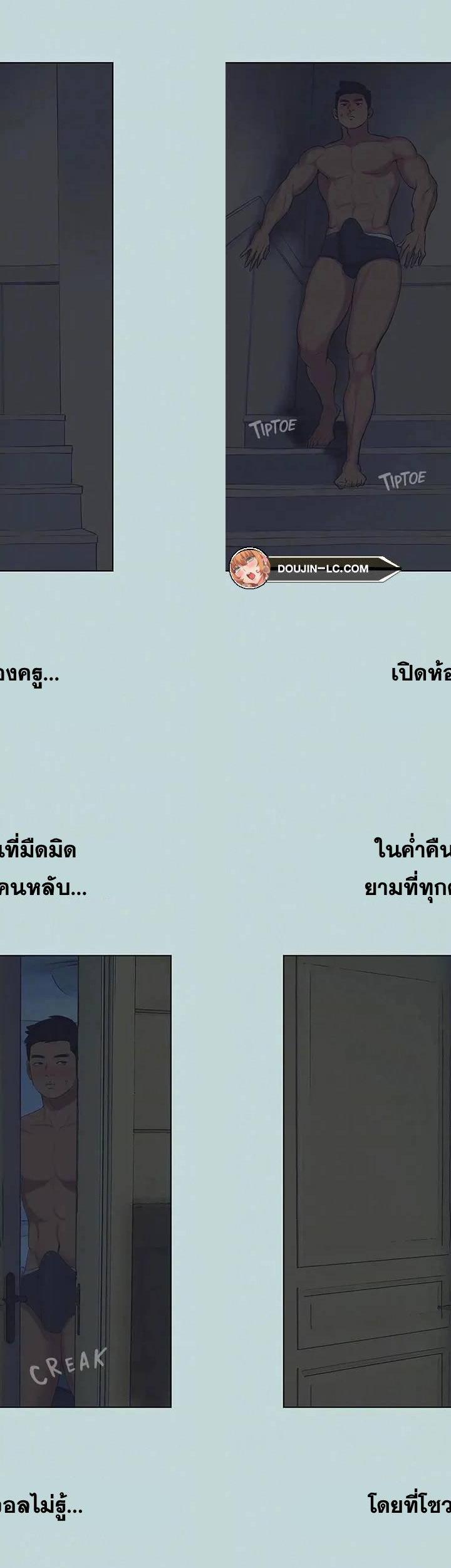 Summer Vacation ตอนที่ 95 12