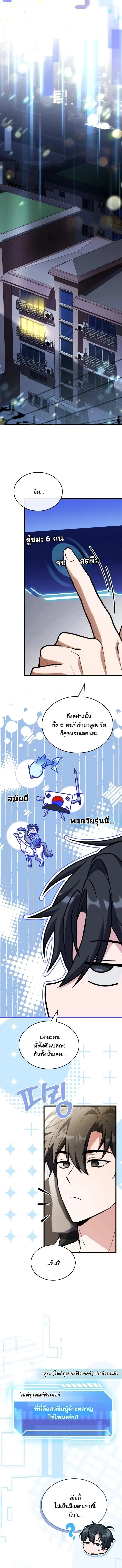 Swordmanship Veteran_s Game Stream เทพดาบข_นเซ_ยนมาเป_ดสตร_มโชว_ตบไก_ในเกมแฟนตาซ_ ตอนที่ ตอนที่ 7 รูปที่ 21