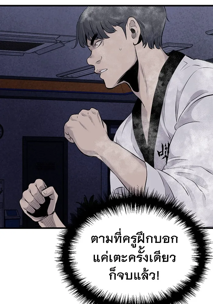 มีนา เกิดมาล่า ตอนที่ 10 รูปที่ 55