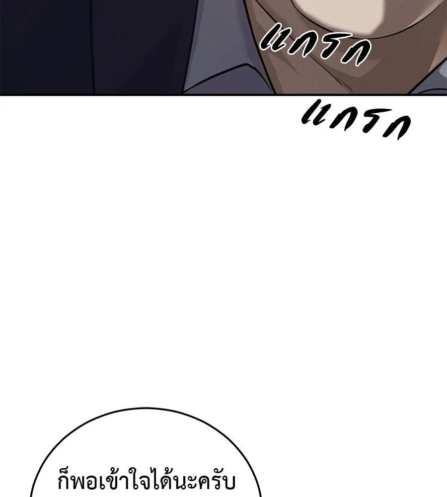 มัจจุราชชุดแดง ตอนที่ 2 รูปที่ 25