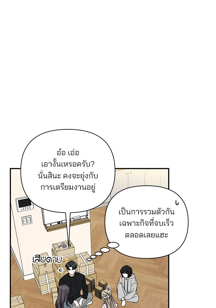 ปุลโซราได้เวลาดัง ตอนที่ 43 รูปที่ 68