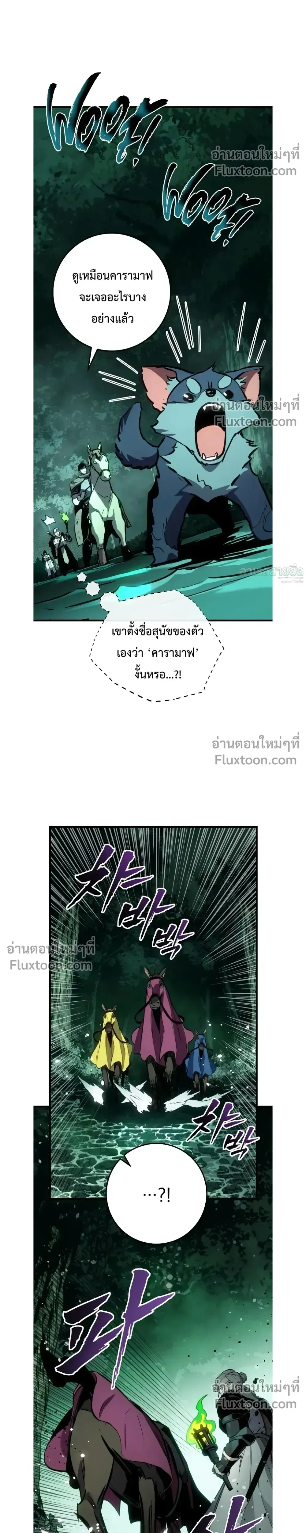 The Wandering Knight_s Survival Manual การเอาช_ว_ตรอด ของอ_ศว_นพเนจร ตอนที่ ตอนที่ 28 รูปที่ 17