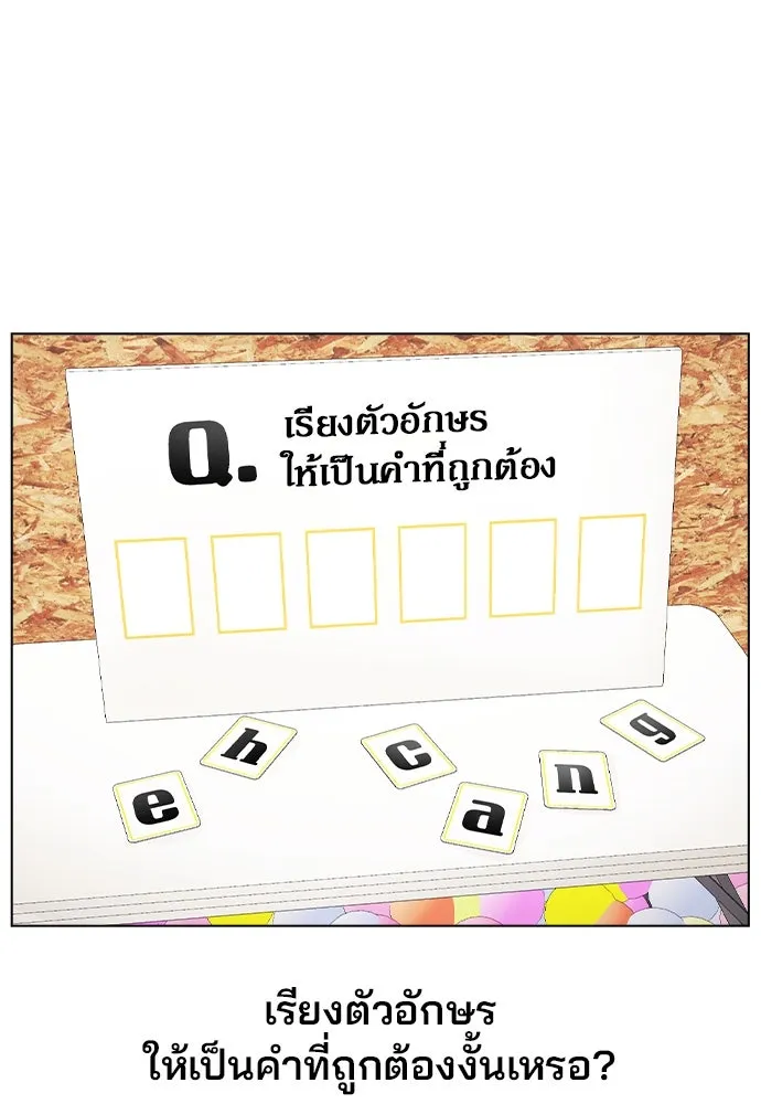 รักผิดแผน ตอนที่ 36 รูปที่ 23