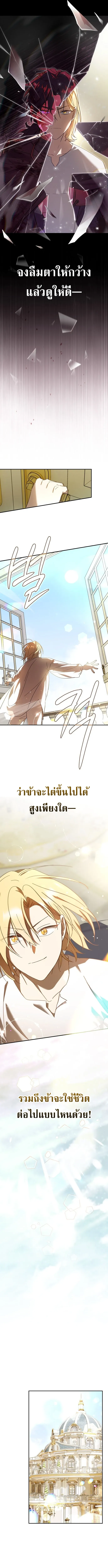 I Was Reincarnated as the Third Son of a Duke เก_ดใหม_ท_ด_นเป_นบ_ตรชายคนท_สามของท_านดย_คซะง_น ตอนที่ ตอนที่ 2 รูปที่ 13