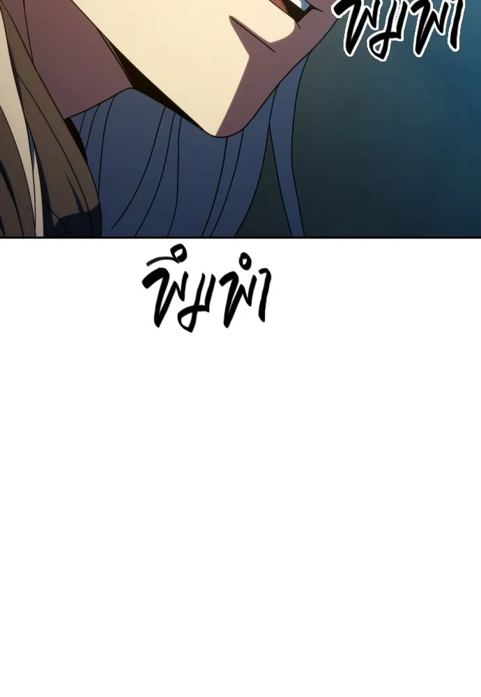 นักรบแช่แข็ง ตอนที่ 45 รูปที่ 40