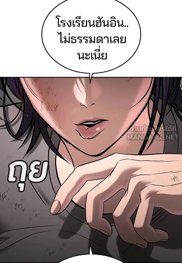 คูเซรา ตอนที่ 38 รูปที่ 224