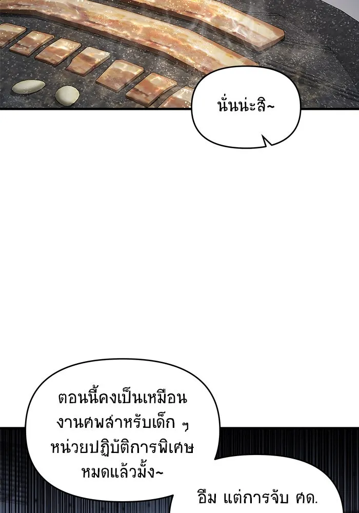 วายร้ายก็อยากมีรัก ตอนที่ 18 รูปที่ 13