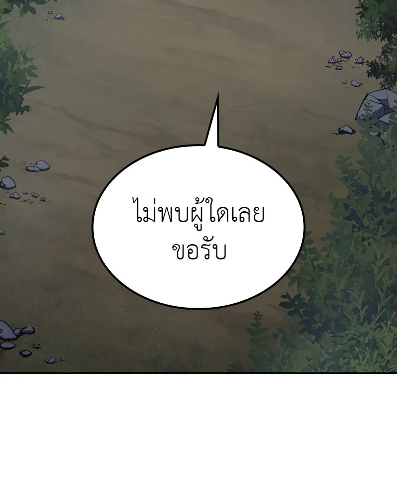 เกิดอีกทีเป็นว่าที่ประมุขลัทธิมาร ตอนที่ 125 รูปที่ 235