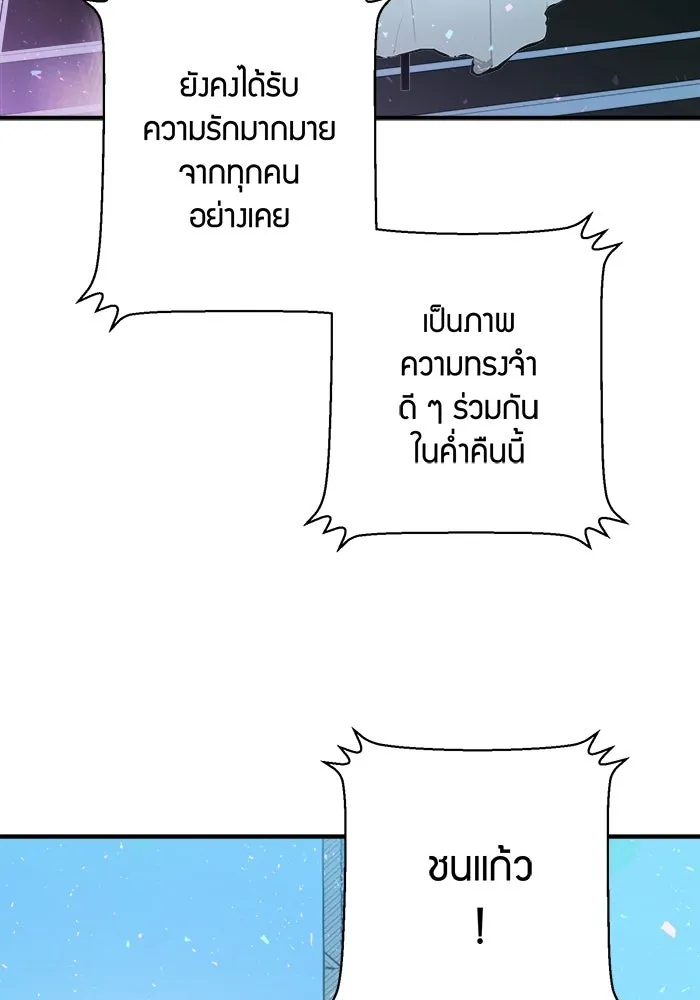 Good Gosh Daddy ตอนที่ 37 พนักงานดีเด่น รูปที่ 26