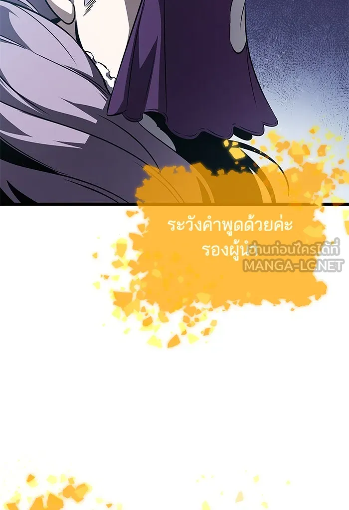 หลังวันสิ้นโลก ตอนที่ 43 รูปที่ 51