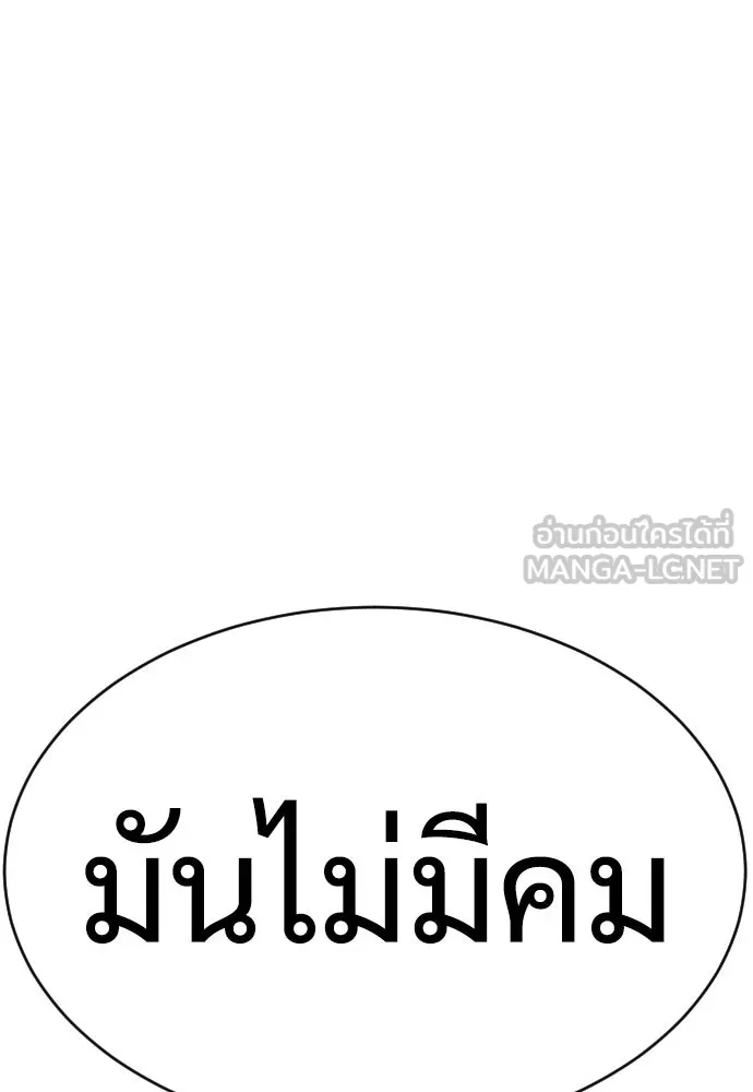 นักฆ่าย้อนวัย ตอนที่ 8 รูปที่ 99