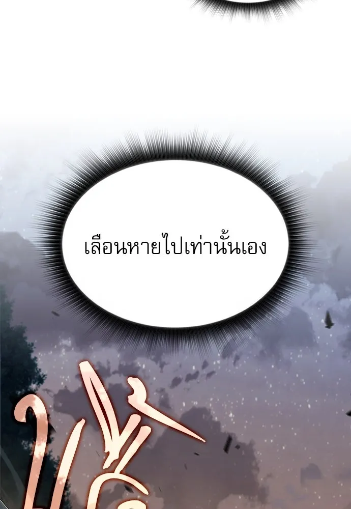 ครัวผู้กล้าท้าให้ชิม ตอนที่ 10 รูปที่ 101