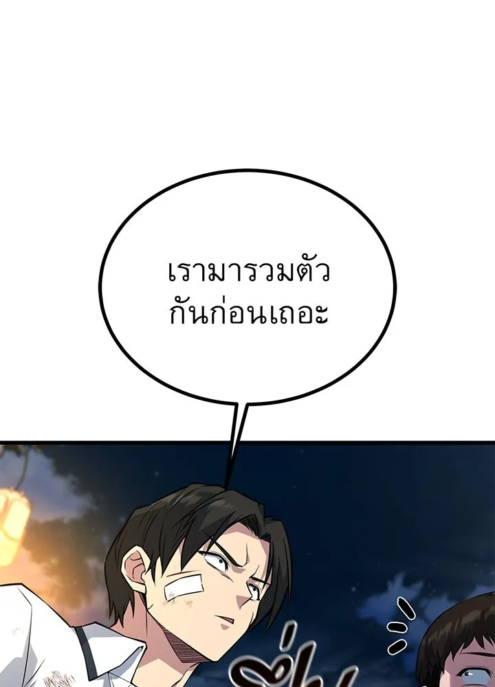ราชาลานประลอง ตอนที่ 27 รูปที่ 11