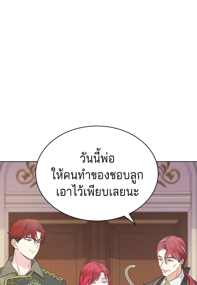 เวทฟื้นฟูได้ผลดีเกินไปแล้ว ตอนที่ 17 รูปที่ 50