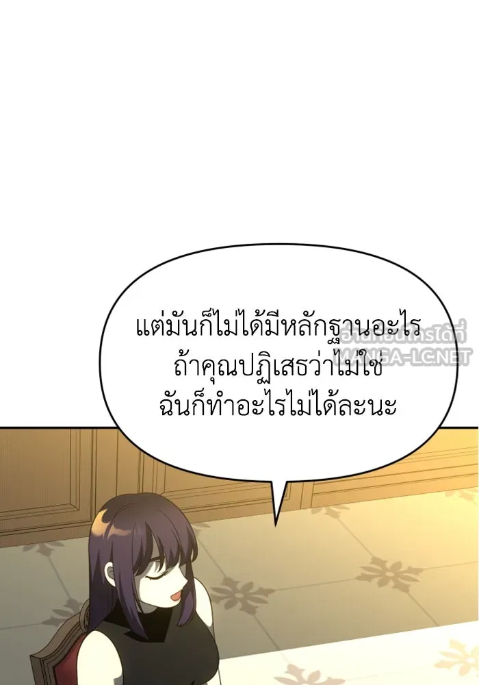 อดีตบอสหอคอย ตอนที่ 36 รูปที่ 114