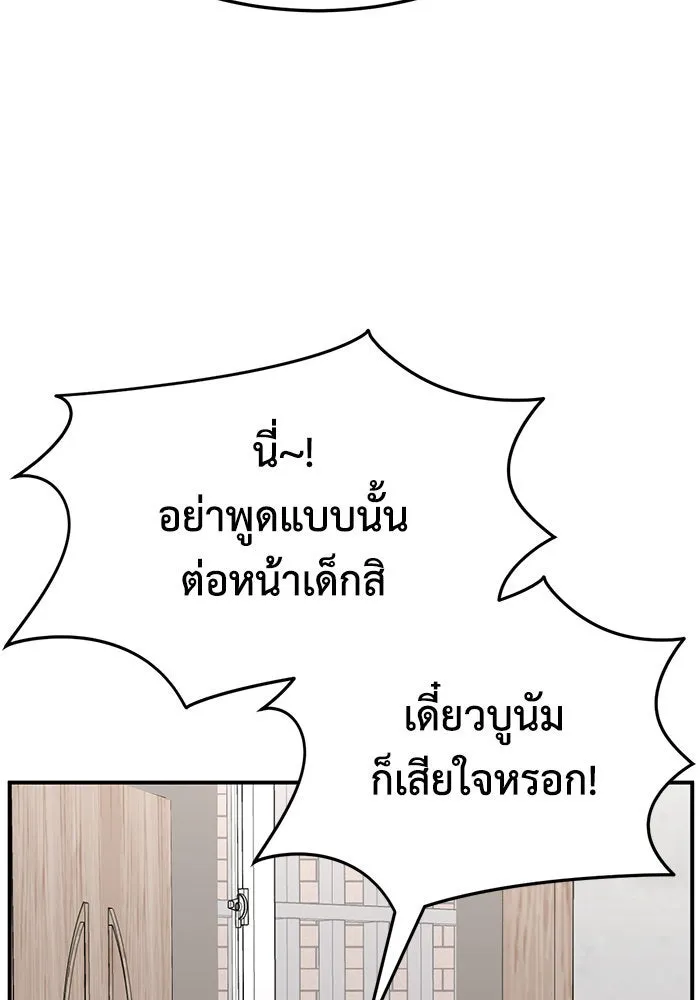 ช่วยเปลี่ยนฉันที ตอนที่ 261. ซีซัน 2 รูปที่ 91