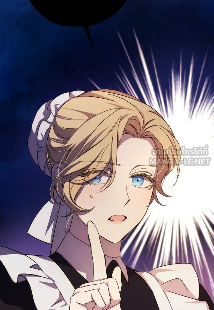 ฉันจะจีบท่านดยุกแดนเหนือ ตอนที่ 17 รูปที่ 42