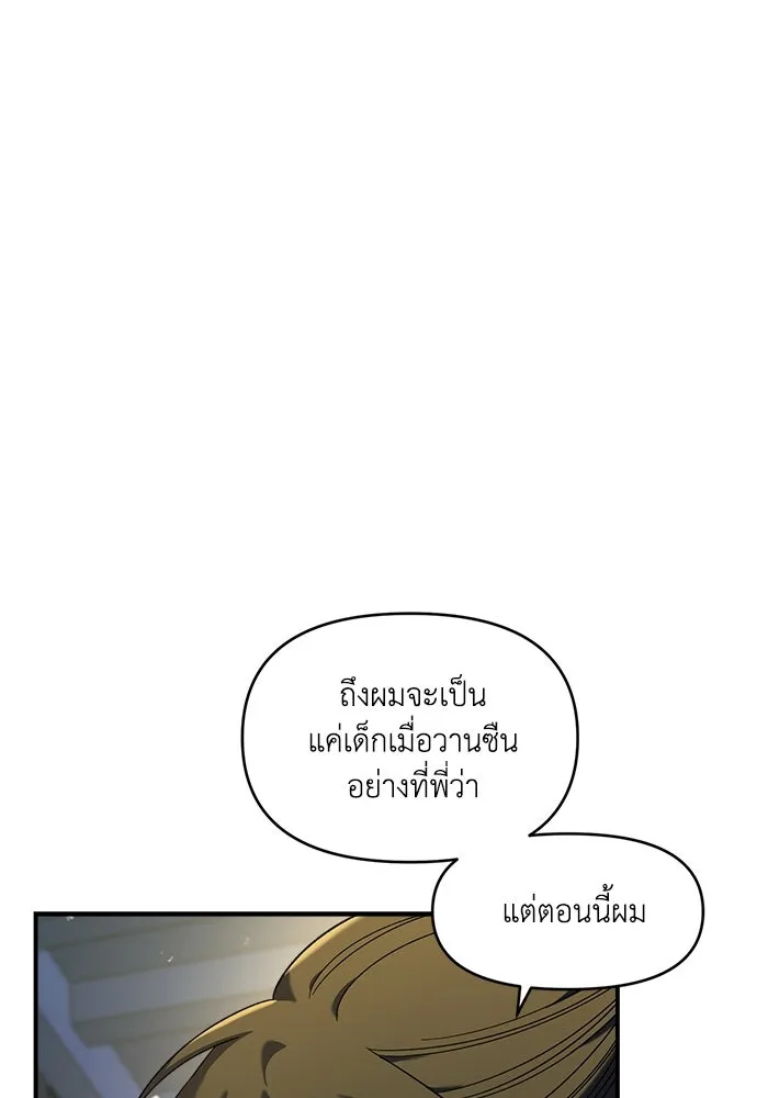 เพื่อนกันมันส์เกิน ตอนที่ 48 รูปที่ 35
