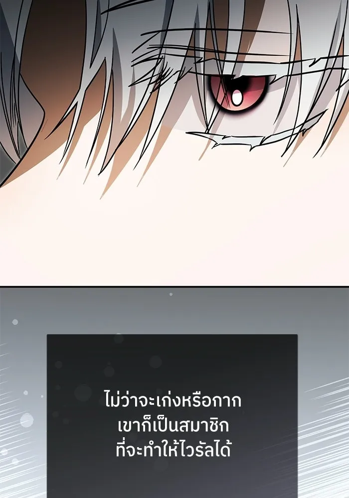 ย้อนเวลามาเป็นมักเน่ ตอนที่ 69 รูปที่ 22