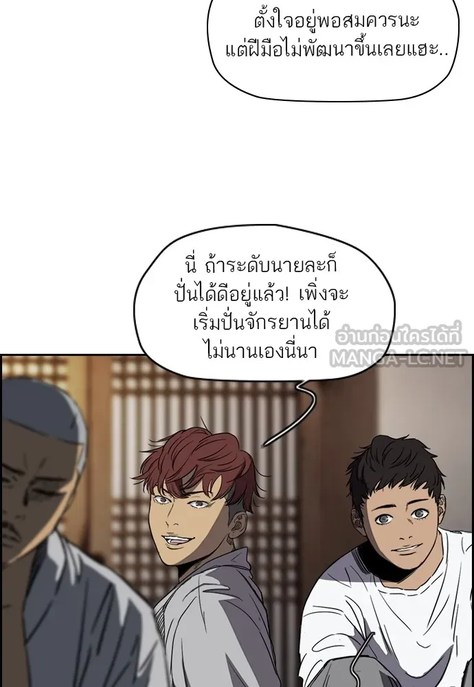 ปั่นสู้ฝันbrWind Breaker ตอนที่ 44 รูปที่ 33