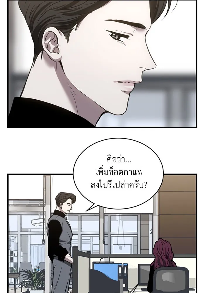 ชีวิตรักฉบับเดจาวู ตอนที่ 27 รูปที่ 44