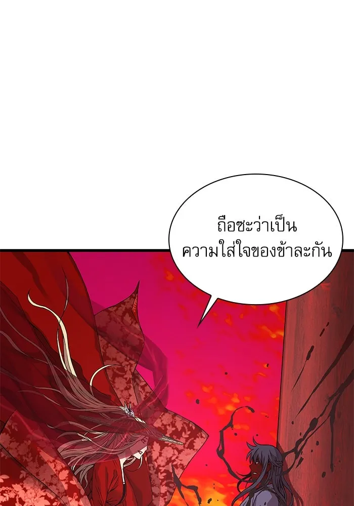 ลับลางลวง ตอนที่ 12 ระดับสีคราม รูปที่ 77