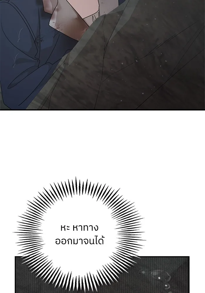 ครอบครัวสามีเห็นทีจะคลั่งรัก ตอนที่ 117 รูปที่ 44